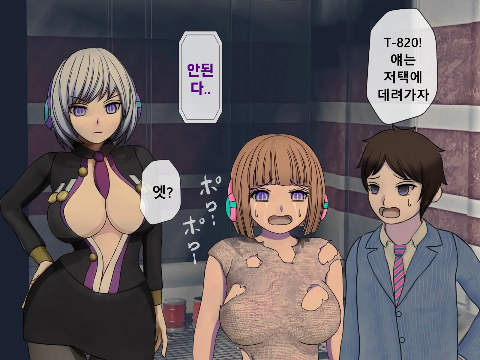 Mugen Shasei Goumon Epilogue | 무한사정고문 에필로그